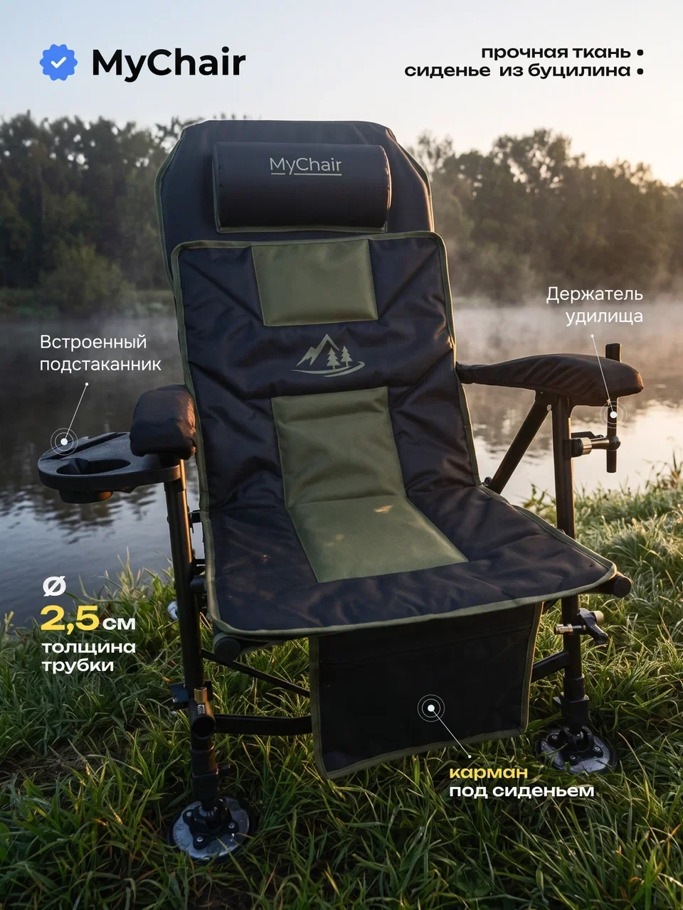 MYCHAIR HY-FC35045, чёрный / хаки